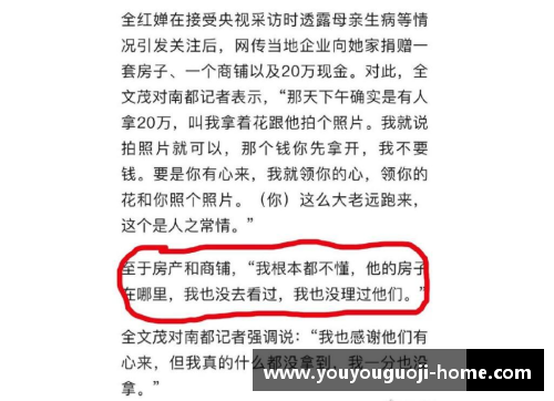 优游国际跳水冠军全红婵的成长之路：字迹背后的故事